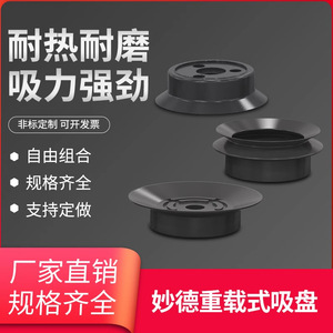 Ventouse miniature Myotoku en caoutchouc nitrile monocouche, buse à vide pneumatique, pièces d'automatisation industrielle - Product Image 2