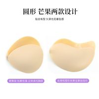 Autocollants de poitrine en silicone ultra-fins et respirants pour la photographie de mariage, invisibles, en forme de mangue, style sexy, effet raffermissant