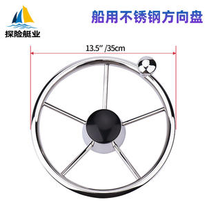13.5-Inch Stainless Steel <b>Marine</b> Steering Wheel with Rudder Yacht Accessories <b>Hardware</b> for Cross-Border E-Commerce - Product Image 1
