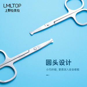 Ciseaux de beauté Lmltop à pointe ronde en acier inoxydable, coupe-poils pour sourcils et nez Sy1025 - Product Image 1