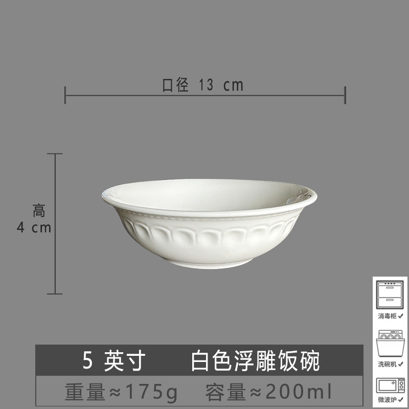 5inch rice bowl