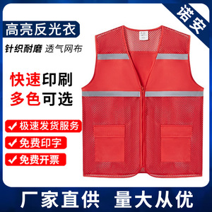 เสื้อกั๊กนิรภัยโนอันตาข่ายสะท้อนแสงสีแดง ชุดทำงานที่มองเห็นได้ชัดเจนสำหรับใช้งานกลางแจ้ง - Product Image 5