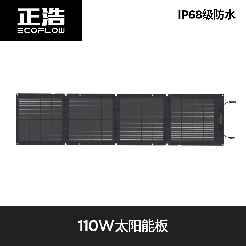 EcoFlow 110 watt solar panel