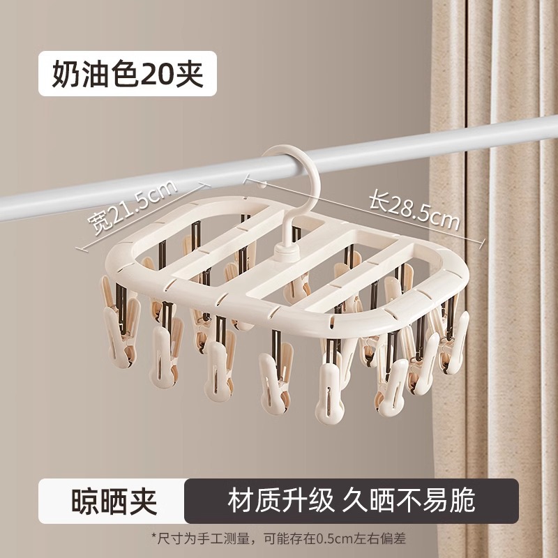 Stackable drying rack with 20 clips - cream color