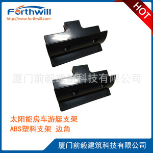 Forthwill Solar Mounting <b>Bracket</b> Abs Plastic <b>Black</b> Corner For RV Boat Roof - Product Image 2
