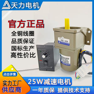 Moteurs à engrenages à vitesse variable haute vitesse 220V, fabrication directe de l'usine TVT Tianli Motor, moteurs à étiquetage plat fermés pour la vente en gros - Product Image 5