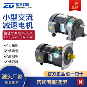 Motor Zd Zhongda 6 #   Motor Asíncrono Monofásico con Reductor de Engranajes Horizontal/Vertical Tipo Caja, Eje de 50mm y Freno - Product Image 4