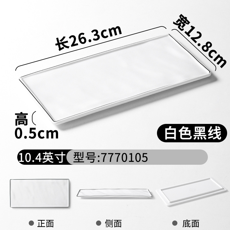 7770105 White with black lines (smooth)