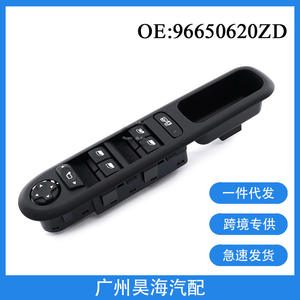 สวิตช์ควบคุมกระจกไฟฟ้าอัตโนมัติ 96650620ZD สำหรับรถยนต์ Peugeot 3008 และ 5008 ปี 09-16 แบบตรงรุ่น - Product Image 5