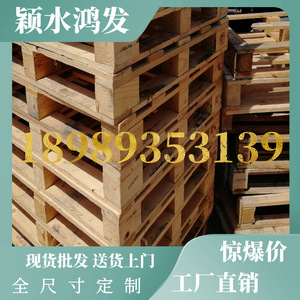 พาเลทไม้สนมือสองจากหนิงโป ขนาด 990x1200 มม. แบบเข้าได้สี่ทาง สำหรับการส่งออก คลังสินค้า และโลจิสติกส์ - Product Image 3