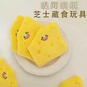 Juguete de peluche con forma de perro de queso con comida oculta, 12x11cm, juguete interactivo chirriante para masticar para perros pequeños y medianos - Product Image 4