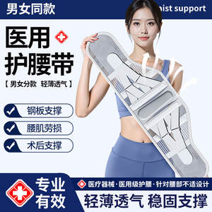 Custom-Made Medical Lumbar <b>Support</b> Belt for Herniated Discs Lumbar Disc Herniation Lumbar Disc Protrusion; <b>Joint</b> <b>Support</b> <b>Braces</b> - Product Image 2