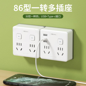 อะแดปเตอร์ปลั๊กไฟบ้านอเนกประสงค์ รุ่น 86 พร้อมสวิตช์ควบคุมแยกอิสระ - Product Image 4
