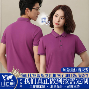 เสื้อโปโล สีพื้น ผ้าใยโพลีเอสเตอร์ แต่งขอบตัดกัน ใส่ได้ทุกวัน แขนสั้น - Product Image 5