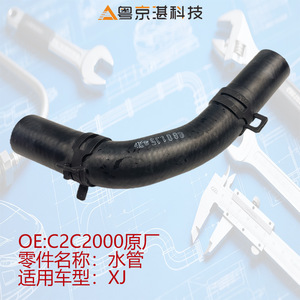 ท่อยาง C2C2000 สำหรับท่อน้ำรถยนต์ Jaguar XJ อะไหล่แท้ - Product Image 4