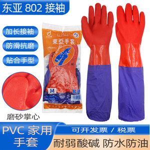 Gants de ménage en PVC East Asia 802 à manches longues, orange et violet, doublés de coton, 48 cm, imperméables et antidérapants pour le nettoyage - Product Image 3