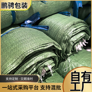 Bolsas de Plástico Tejidas Verdes de Pengcheng Packaging, Capacidad de Carga de 2-100 kg, Bolsas de Embalaje para Ropa y Cosméticos, Bolsas de Envío Exprés - Product Image 3