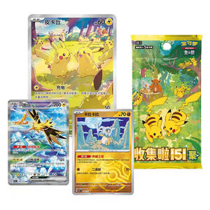 Cartes à collectionner Pokémon originales en chinois simplifié, lot de 151 boosters mystères, cartes à échanger en papier, dessins animés pour enfants - Product Image 6