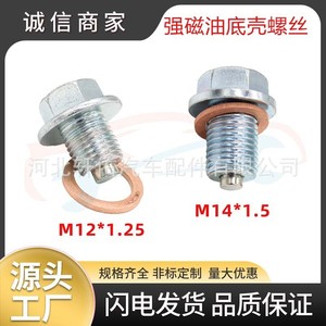 ปะเก็นทองแดงสำหรับปลั๊กท่อระบายน้ำมันเครื่อง 12 มม. M12 1.25 M14 1.5 โตโยต้า แคมรี่ นิสสัน ฮอนด้า - Product Image 5