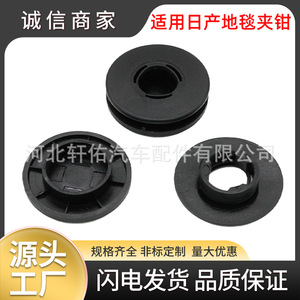Nissan Altima <b>Car</b> Carpet Anti Slip Foot Pad 36.2mm Diameter Plastic Fixing <b>Clip</b> For Floor Liner - Product Image 5