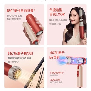 Secador de Pelo Dreame 300g Plegable Iónico de Alta Velocidad Compacto con Doble Boquilla para Uso Doméstico - Product Image 1
