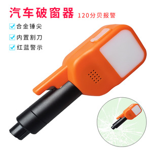 Herramienta de Escape para Auto Roman Highlights, Naranja, Aleación de Aluminio, Recargable, con Bocina de Advertencia, Rompe Cristales, Rescate de Emergencia - Product Image 5