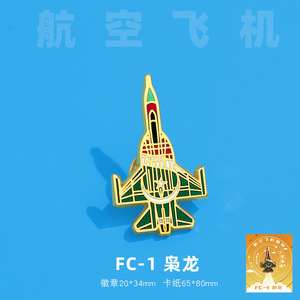 Insignia de <span class=keywords><strong>instructor</strong></span> de aviación para aeromodelismo, broche de metal galvanizado con protección UV, para recuerdo de estudiantes, marca JBD, modelo HMBB - Product Image 4