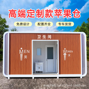 Baño Portátil de Panel Sándwich, Moderno y Ecológico para Uso en Exteriores en Lugares Públicos - Product Image 5