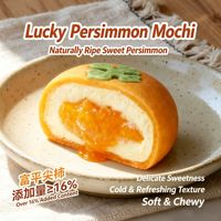 Daifuku Mochi au kaki surgelé prêt à consommer avec garniture confiture de kaki, pâtisserie dessert surgelée moelleuse et fondante