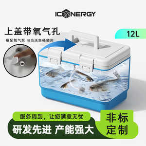 Caja de Pesca de 12L Azul con Orificios de Aireación, Multiusos, con Asa Superior para Almacenamiento de Pescado Vivo y Mariscos - Product Image 2