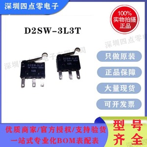 Nút D2SW-3L3T Công tắc <span class=keywords><strong>Omron</strong></span>/chống nước hoàn toàn mới - Product Image 1