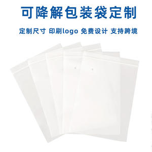 Sacs auto-scellants biodégradables personnalisés, rectangulaires, blanc cassé, PLA, écologiques, pour le stockage des aliments et l'emballage général - Product Image 4