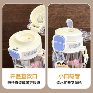 แก้วน้ำเด็ก Crayon Shinchan Tritan พร้อมสายสะพาย ขนาด 500 มล. รุ่นใหม่ ฤดูใบไม้ผลิ 2025 - Product Image 3