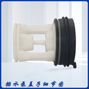 Moteur de pompe de vidange pour lave-linge Haier avec raccord de tuyau, boîtier électrique en plastique intégré, accessoire facile à installer - Product Image 4