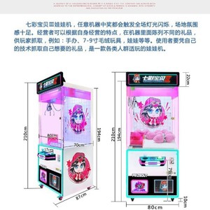 Jeux d'arcade en gros, salles de jeux, machines d'arcade commerciales à monnayeur, machines à sous pour enfants - Product Image 4