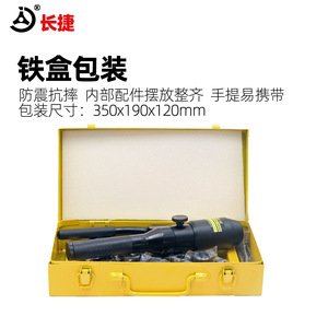 Punzón Hidráulico Changjie HHK-8E, Herramienta de Metalurgia Métrica con Vástago Redondo y Recubrimiento en Polvo - Product Image 5