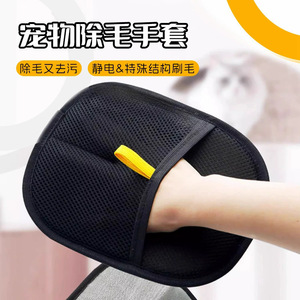 Gant de nettoyage Wubi pour poils d'animaux, tissu carré, outil de dépoussiérage domestique pour chats à poils courts - Product Image 5