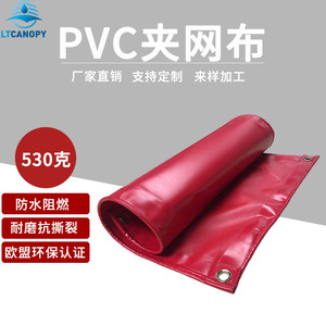 Bâche en PVC imperméable LTCANOPY avec œillets, résistante aux UV, durable, pour l'extérieur - Product Image 3
