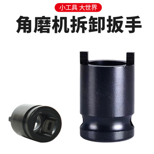 Vente directe usine d'accessoires : Douilles universelles pour outils électriques, douilles pour meuleuses, douilles pour plaques de pression, douilles pour meuleuses d'angle - Product Image 2