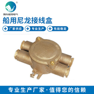 Cajas de Conexiones Marinas de Nailon JXH402 al por Mayor con Prensaestopas de Rosca Métrica, Protección IP68, Material Plástico, Certificación ROHS - Product Image 3