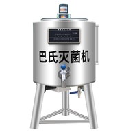 Petit 30L 50L 100L 150L Bière jus de yaourt au lait pasteurisateur batch machine équipement