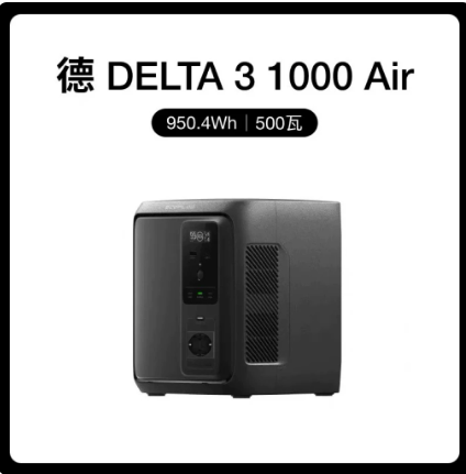 DELTA 3 1000 Air (10ms UPS)