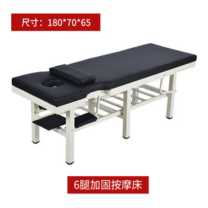 Mingjian Massage <b>Bed</b> Six-Legged Carbon Steel Reinforced Home Salon Spa Use - Product Image 4