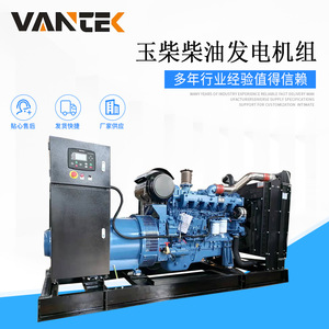 Groupe électrogène diesel Jiangsu Wantai 250 kW 300 kVA, norme d'émission nationale III, télécommande - Product Image 4