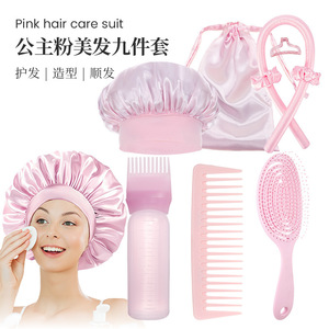 Ensemble de Soins Capillaires Rose Neuf Pièces : Bonnet de Nuit, Peigne Coiffant, Brosse, Épingles à Cheveux, Outils de Coiffure Rose Princesse - Product Image 1