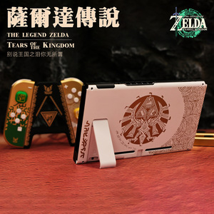 Nueva funda <span class=keywords><strong>de</strong></span> repuesto <span class=keywords><strong>para</strong></span> Nintendo The Legend of <span class=keywords><strong>Zelda</strong></span> Tears of the Kingdom con correa <span class=keywords><strong>de</strong></span> mano y tapa <span class=keywords><strong>para</strong></span> el joystick. - Product Image 2