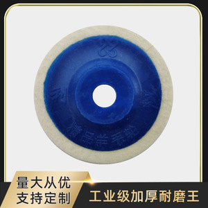 Disque de polissage en feutre de laine Nabis, dureté moyenne, pour meuleuse d'angle, non abrasif - Product Image 3