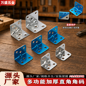 Support d'angle en acier inoxydable Wansheng en forme de L, 90 degrés, pour la connexion des pieds de meubles, tables et chaises - Product Image 3