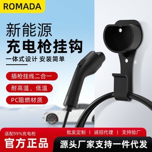 Soporte de pared para pistola de carga EV IN ROME, negro, 110x52x65mm - Product Image 3