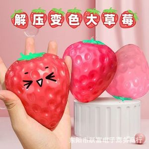 Juguete Antiestrés de Fresa Grande que Cambia de Color, Juguete Creativo de Simulación para Aliviar el Estrés, Regalo para Niños - Product Image 3